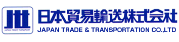 日本貿易輸送株式会社